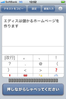 ホームページ制作のエディス