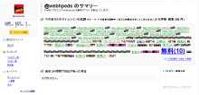 ホームページ制作のエディス-20101122_02