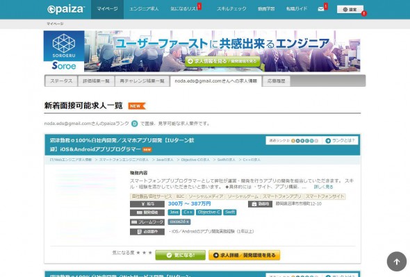 paiza