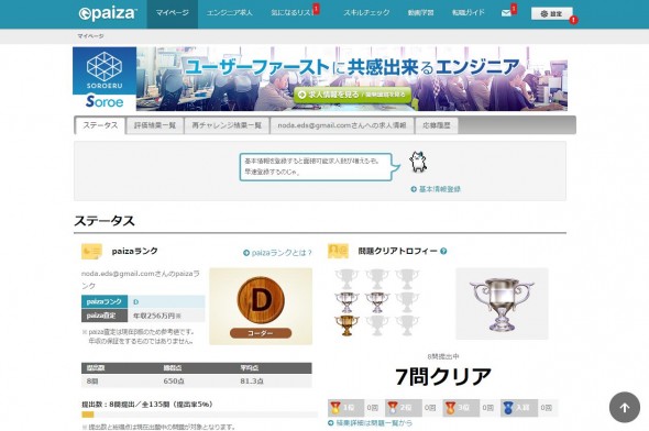 paiza2