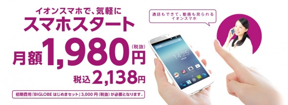 phone
