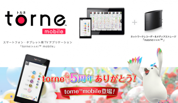 tornemobile