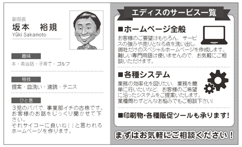 オリジナル名刺の裏面